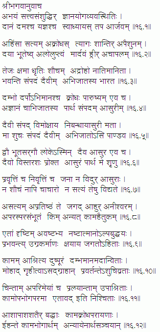 Bhagavad Gita In Marathi Pdf