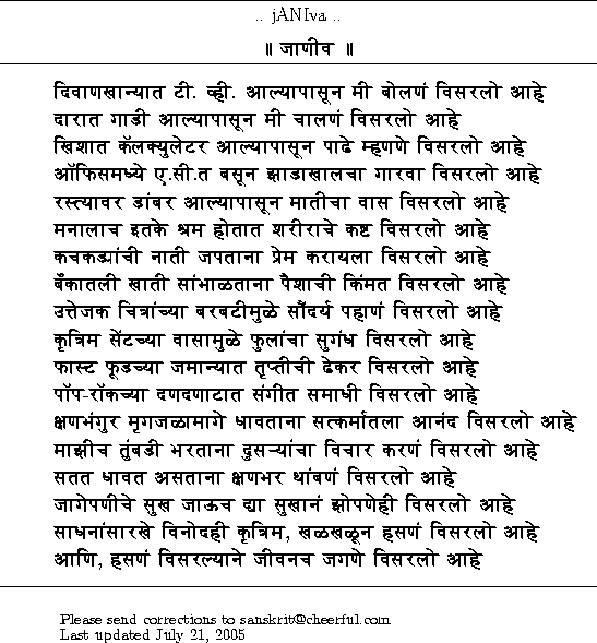Bhagavad Gita In Marathi Pdf